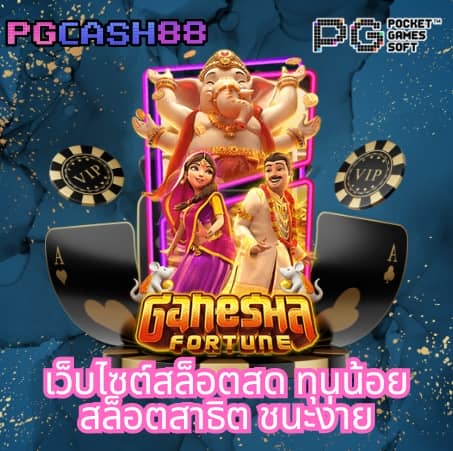 เว็บชมพู